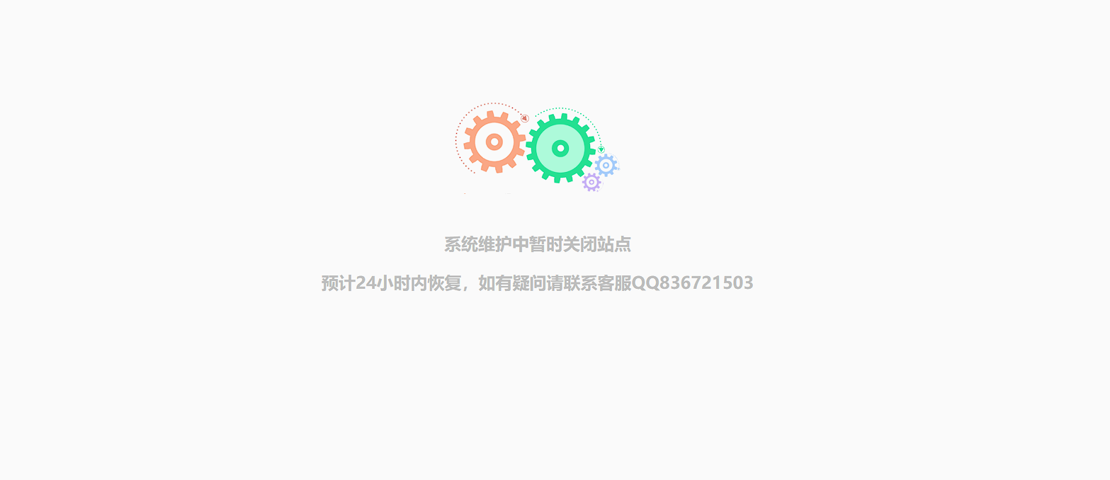 网站系统维护提示页动态HTML单页源码筑梦博客-专注于技术分享筑梦博客