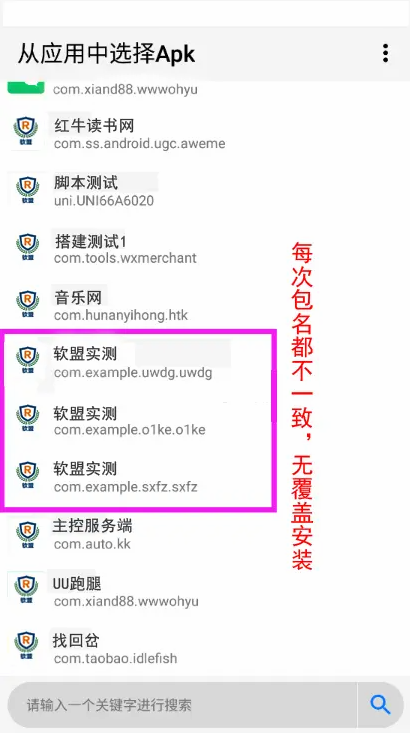 解决app误报毒，可打包app可上传apk，自动实现5分钟随机更换包名和签名筑梦博客-专注于技术分享筑梦博客