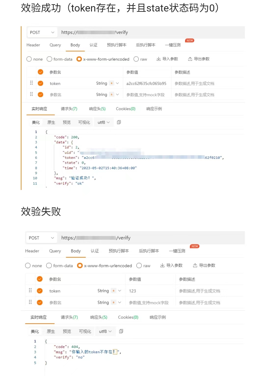 WeToken开源的微信公众号Token效验接口源码筑梦博客-专注于技术分享筑梦博客