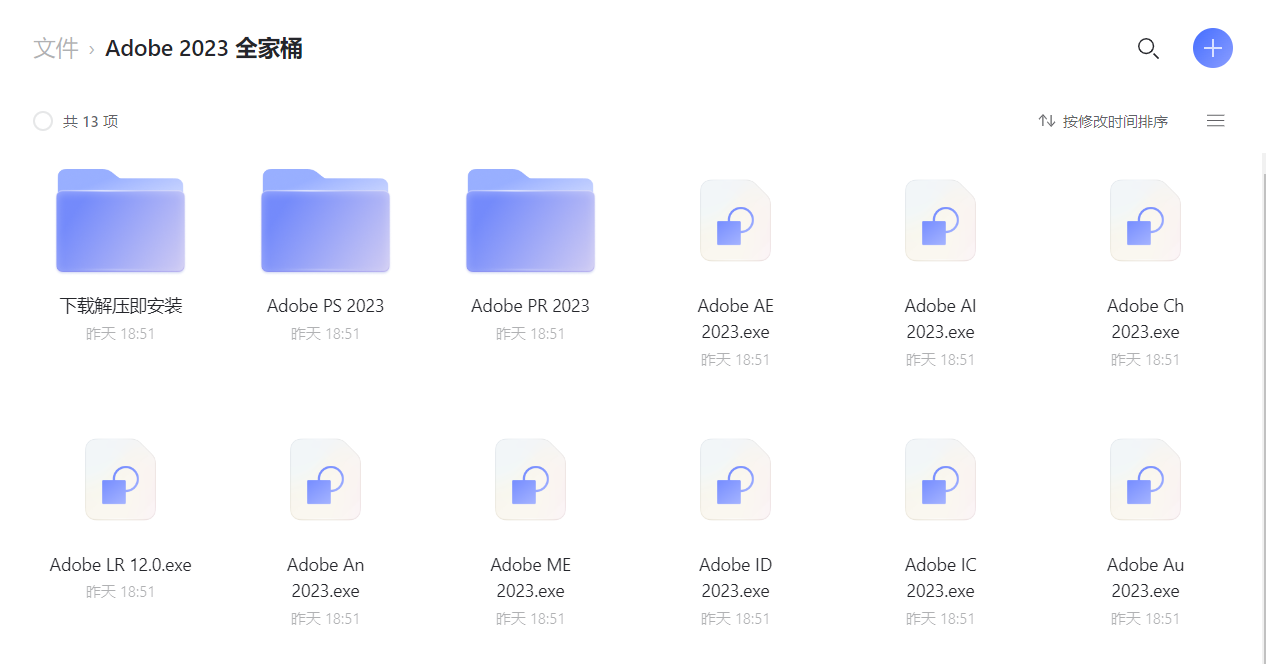 Adobe全家桶2023最新版本，永久激活无限使用，附安装包下载(一键安装)筑梦博客-专注于技术分享筑梦博客