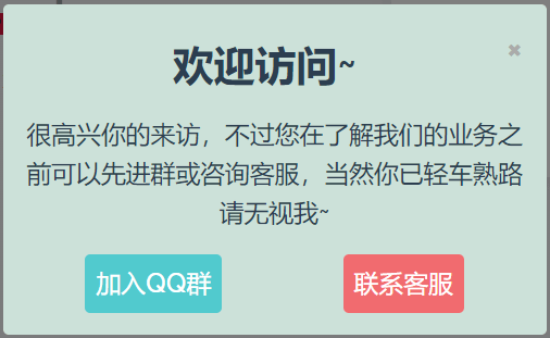 绿色主题弹窗公告html代码筑梦博客-专注于技术分享筑梦博客