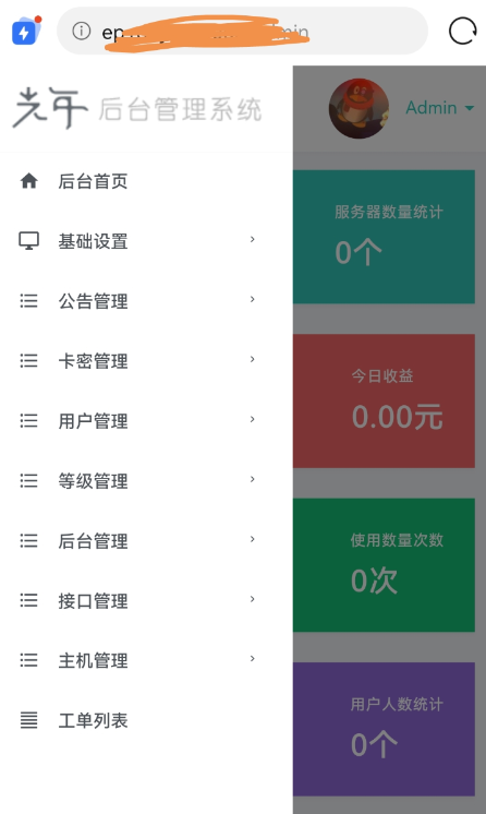 虚拟ep主机分销系统搭建源码分享筑梦博客-专注于技术分享筑梦博客