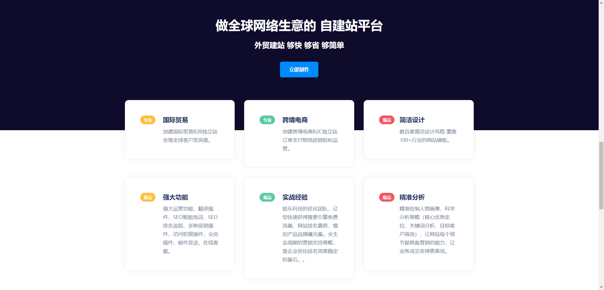 企业贸易站官网是HTML模板源码，提供完整源代码筑梦博客-专注于技术分享筑梦博客