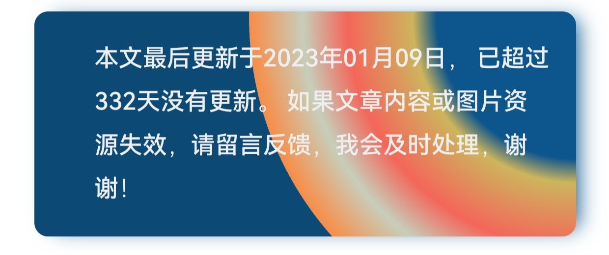 Typecho文章页面超长时间失效提醒筑梦博客-专注于技术分享筑梦博客