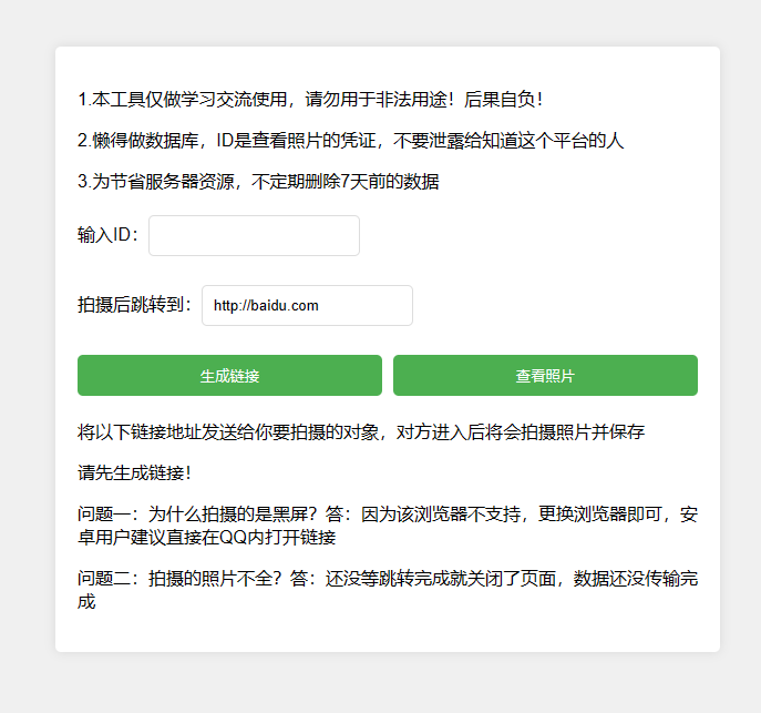 网恋照妖镜之乔碧萝你别跑筑梦博客-专注于技术分享筑梦博客