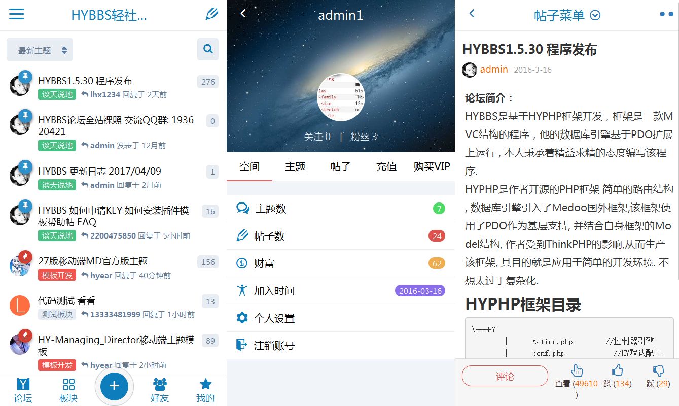 HYBBS 表白墙网站PHP程序源码 可封装成APP筑梦博客-专注于技术分享筑梦博客