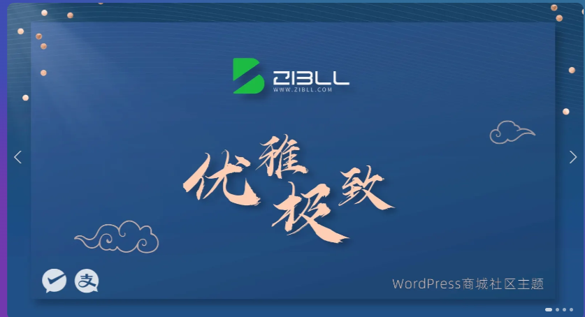 zibll-V7.6最新版2024完美破解授权可用（含教程）筑梦博客-专注于技术分享筑梦博客