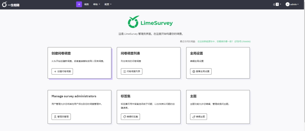 开源版LimeSurvey问卷调查投票系统网站源码v6.5.4筑梦博客-专注于技术分享筑梦博客