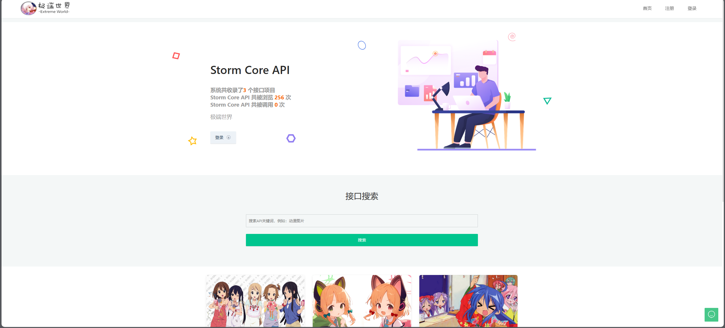 Storm Core API_V1.1免授权版筑梦博客-专注于技术分享筑梦博客