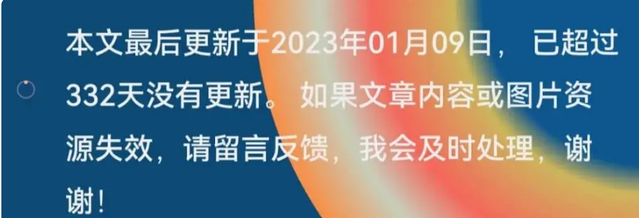 Typecho文章页面长时间失效提醒筑梦博客-专注于技术分享筑梦博客