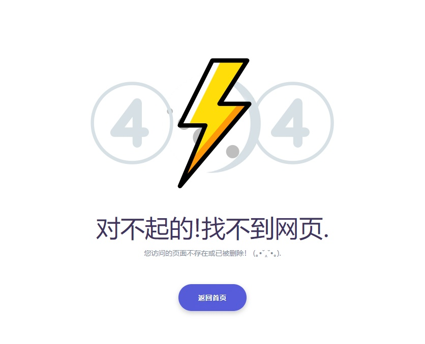 404错误页面源码，简单实用的html错误页面模板筑梦博客-专注于技术分享筑梦博客