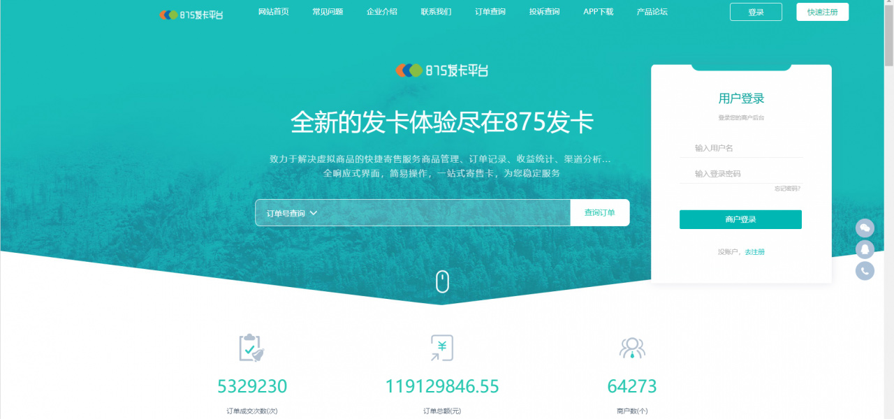 知宇自动发卡系统源码-集成彩虹易支付版筑梦博客-专注于技术分享筑梦博客