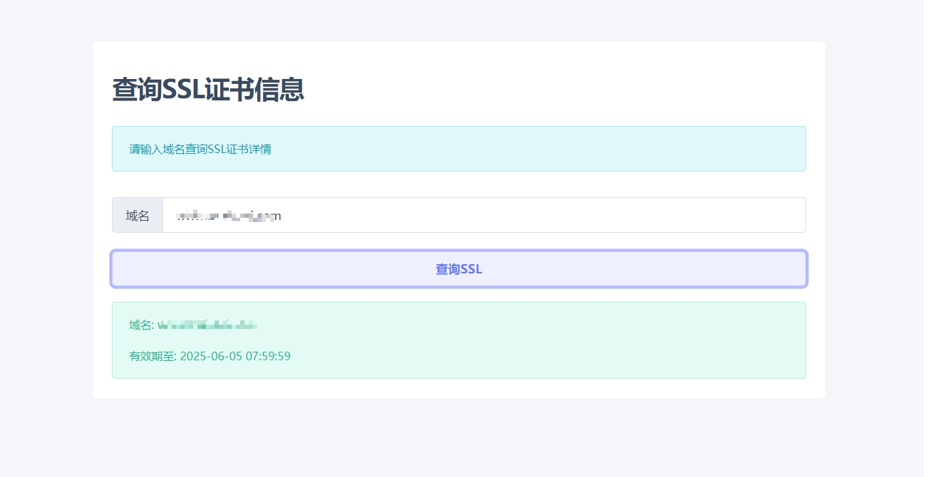 ssl证书到期时间检测单页源码_本地接口筑梦博客-专注于技术分享筑梦博客