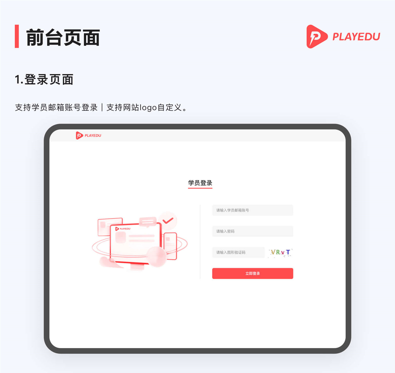 开源培训平台的系统 PlayEdu-可免费用于商用筑梦博客-专注于技术分享筑梦博客