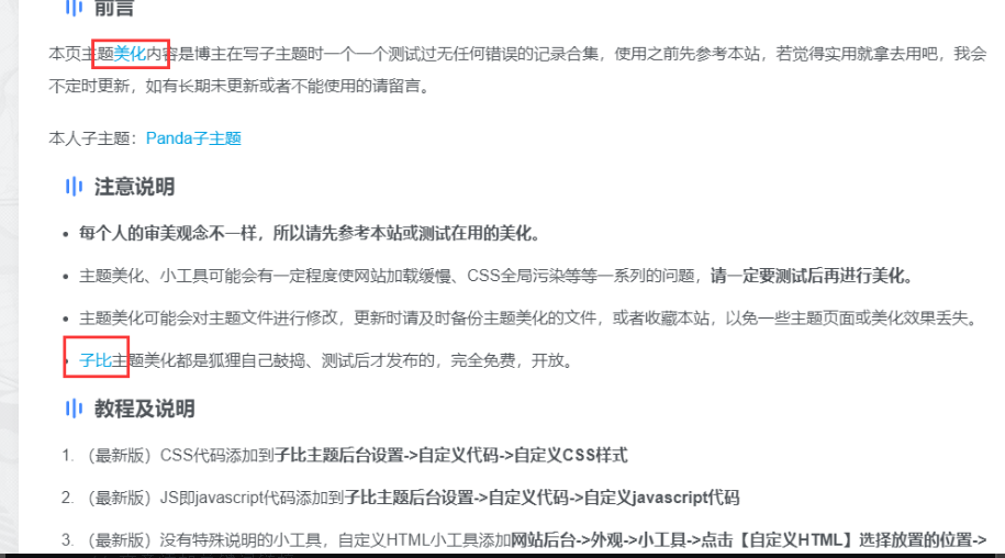 文章自动添加关键词链接，优化内页SEO，提升网站收录效果筑梦博客-专注于技术分享筑梦博客