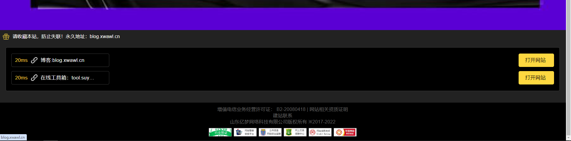 自动测域名延迟的导航页面源码筑梦博客-专注于技术分享筑梦博客