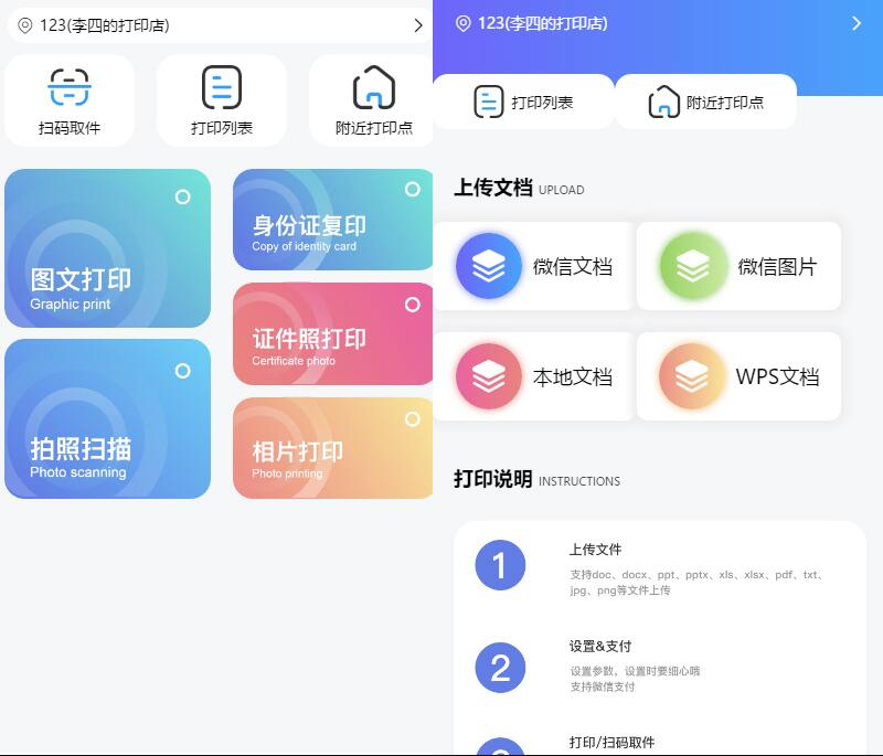 全新UI自助图文打印系统小程序源码 PHP后端 附教程筑梦博客-专注于技术分享筑梦博客