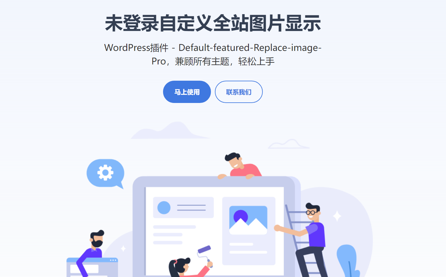 WordPress插件介绍页源码单页Html筑梦博客-专注于技术分享筑梦博客