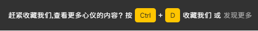 子比主题美化 – 网站底部添加 CTRL+D 收藏按钮筑梦博客-专注于技术分享筑梦博客