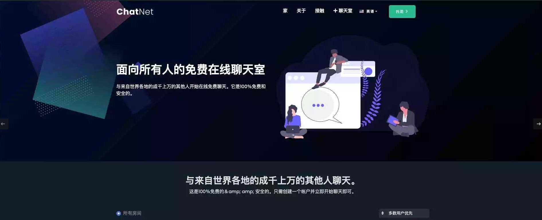 ChatNet_v1.8.3多用户在线聊天室源码免授权完整开心版筑梦博客-专注于技术分享筑梦博客