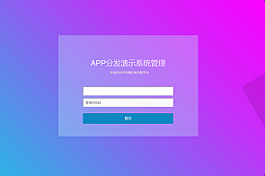 仿第八区H5APP封装打包分发源码筑梦博客-专注于技术分享筑梦博客