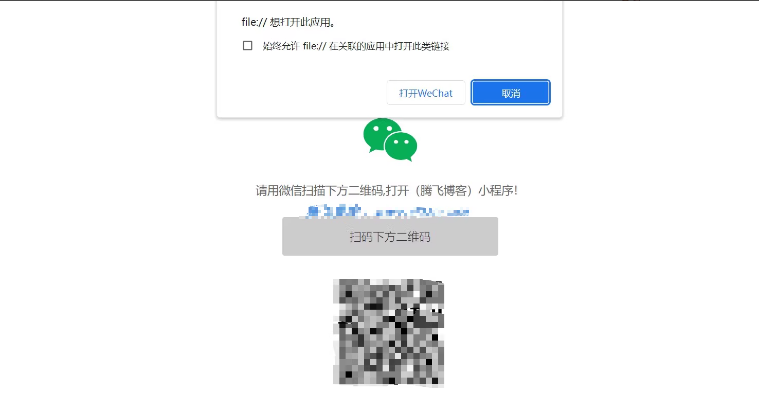 一键跳转到微信小程序单页源码筑梦博客-专注于技术分享筑梦博客