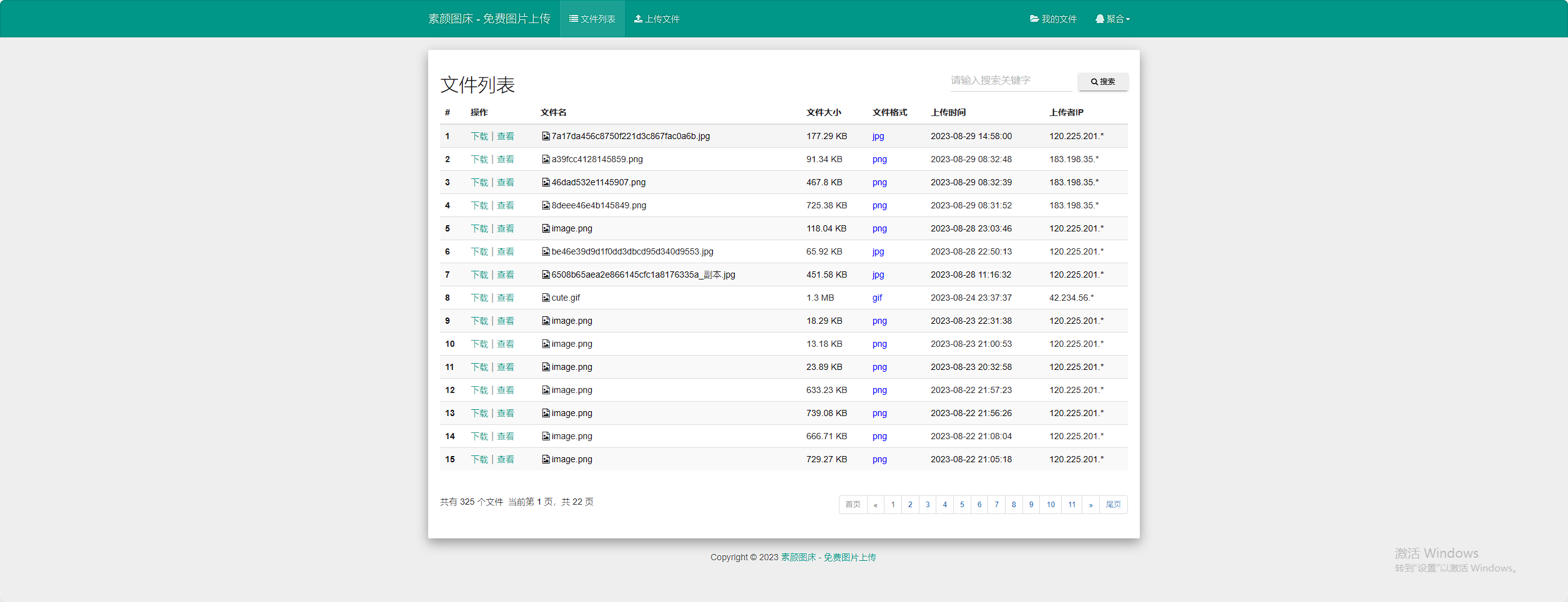 彩虹外链网盘V5.6更新 新增用户系统与分块上传筑梦博客-专注于技术分享筑梦博客