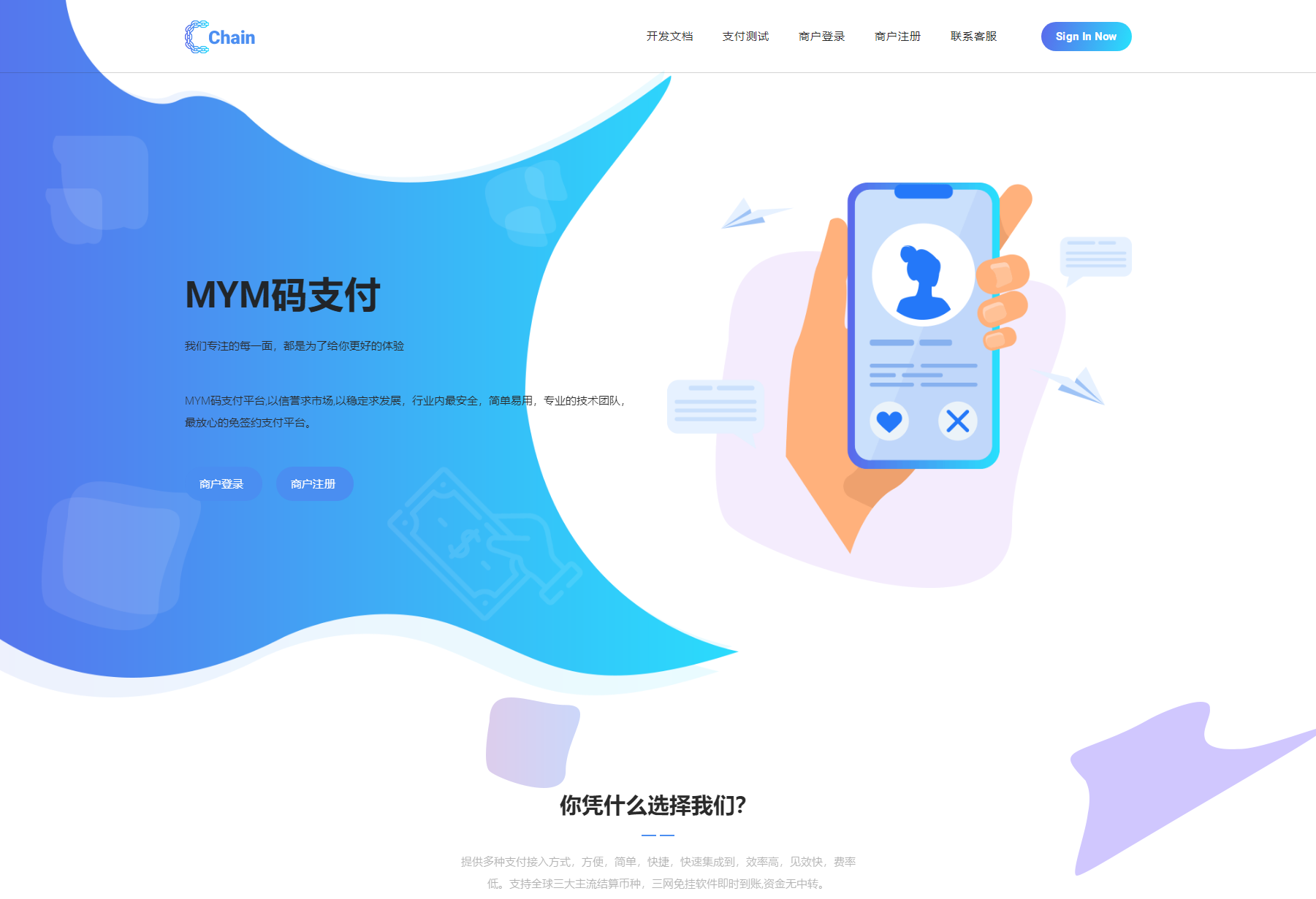 最新版MYMPay码支付开源版系统源码_个人免签支付_聚合支付系统筑梦博客-专注于技术分享筑梦博客