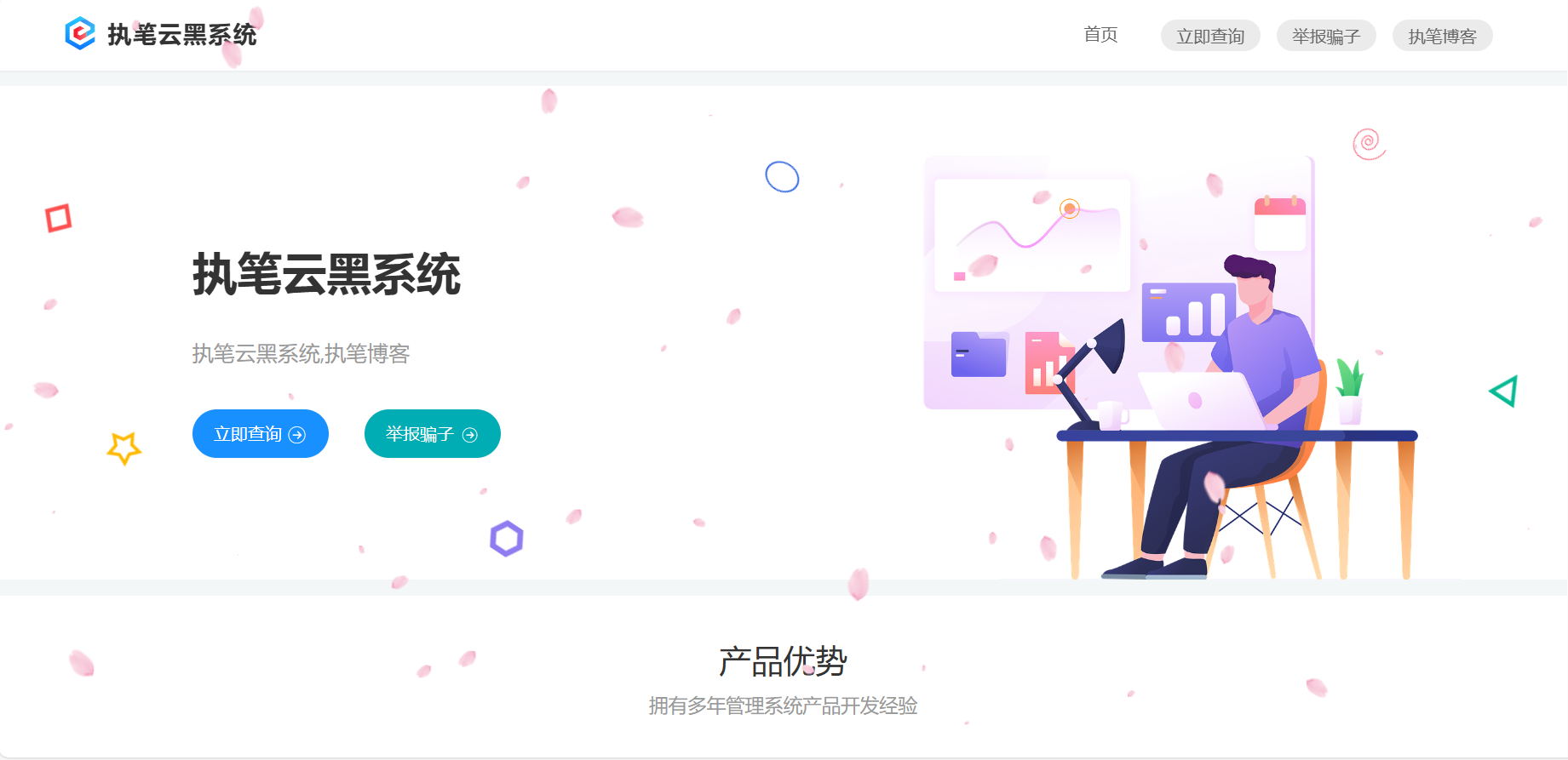 玖逸云黑系统全解无后门 +搭建教程 v1.3.0筑梦博客-专注于技术分享筑梦博客